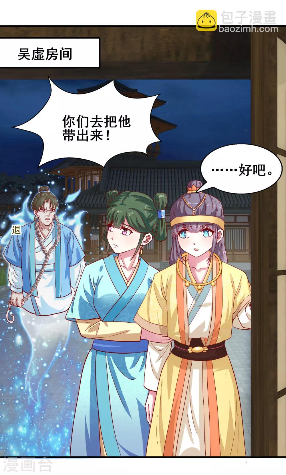 第24话 把晏王交出来！-第25话