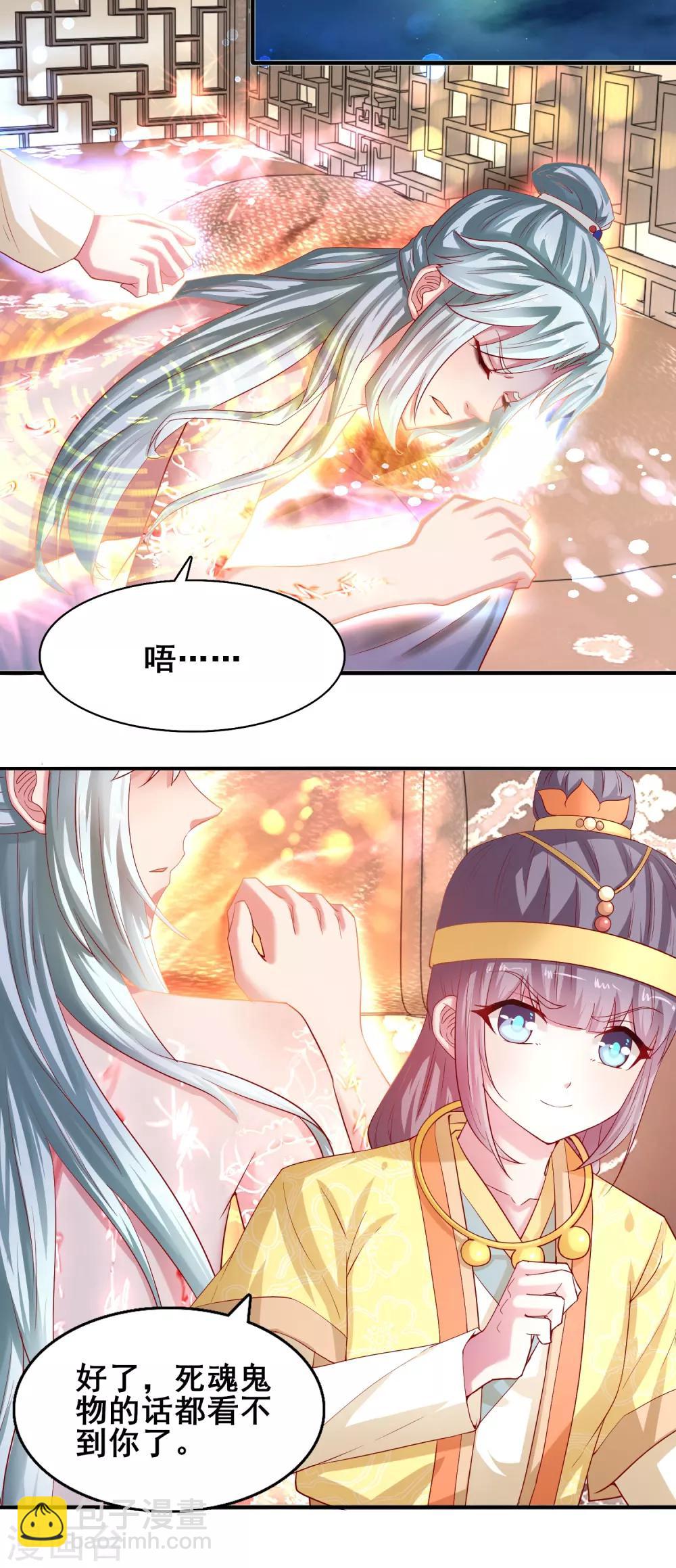 第24话 把晏王交出来！-第25话