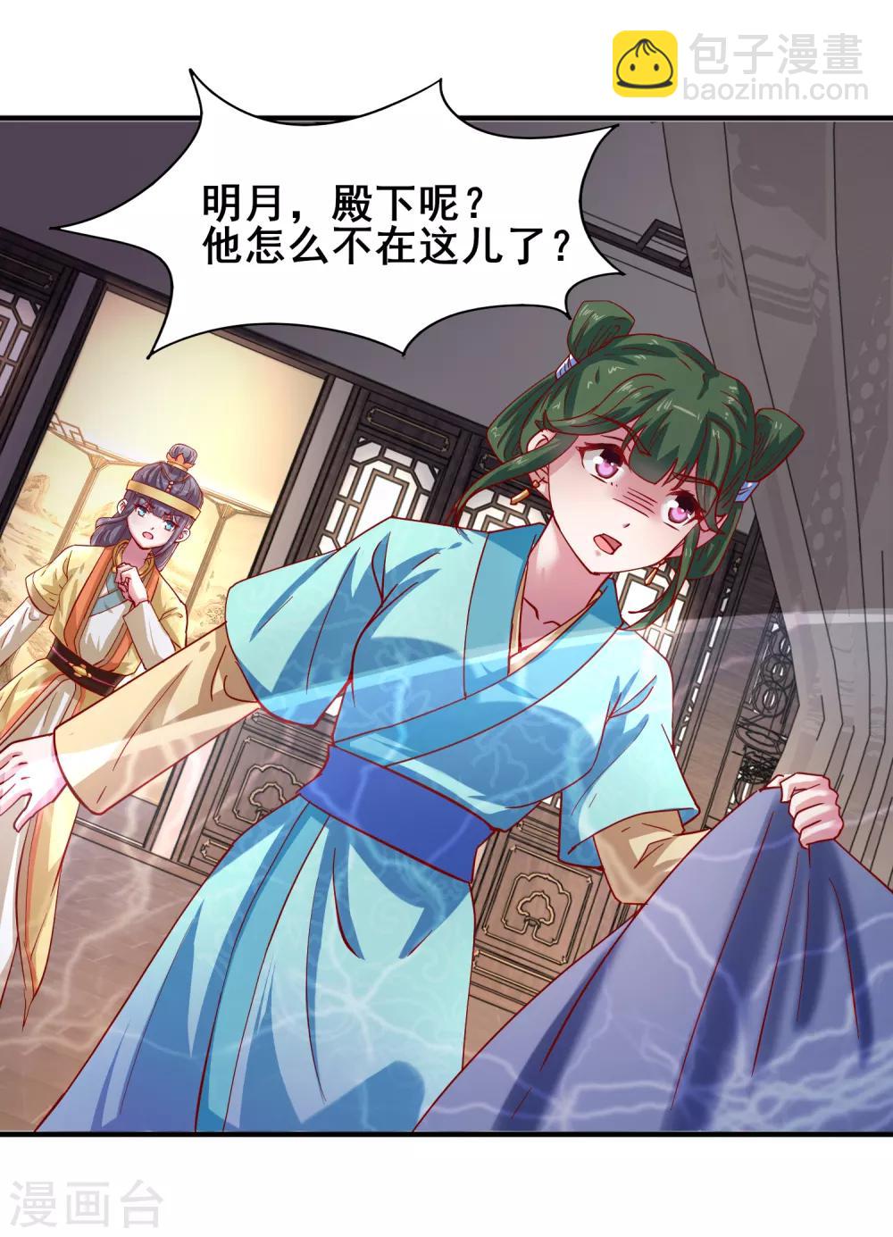 第24话 把晏王交出来！-第25话