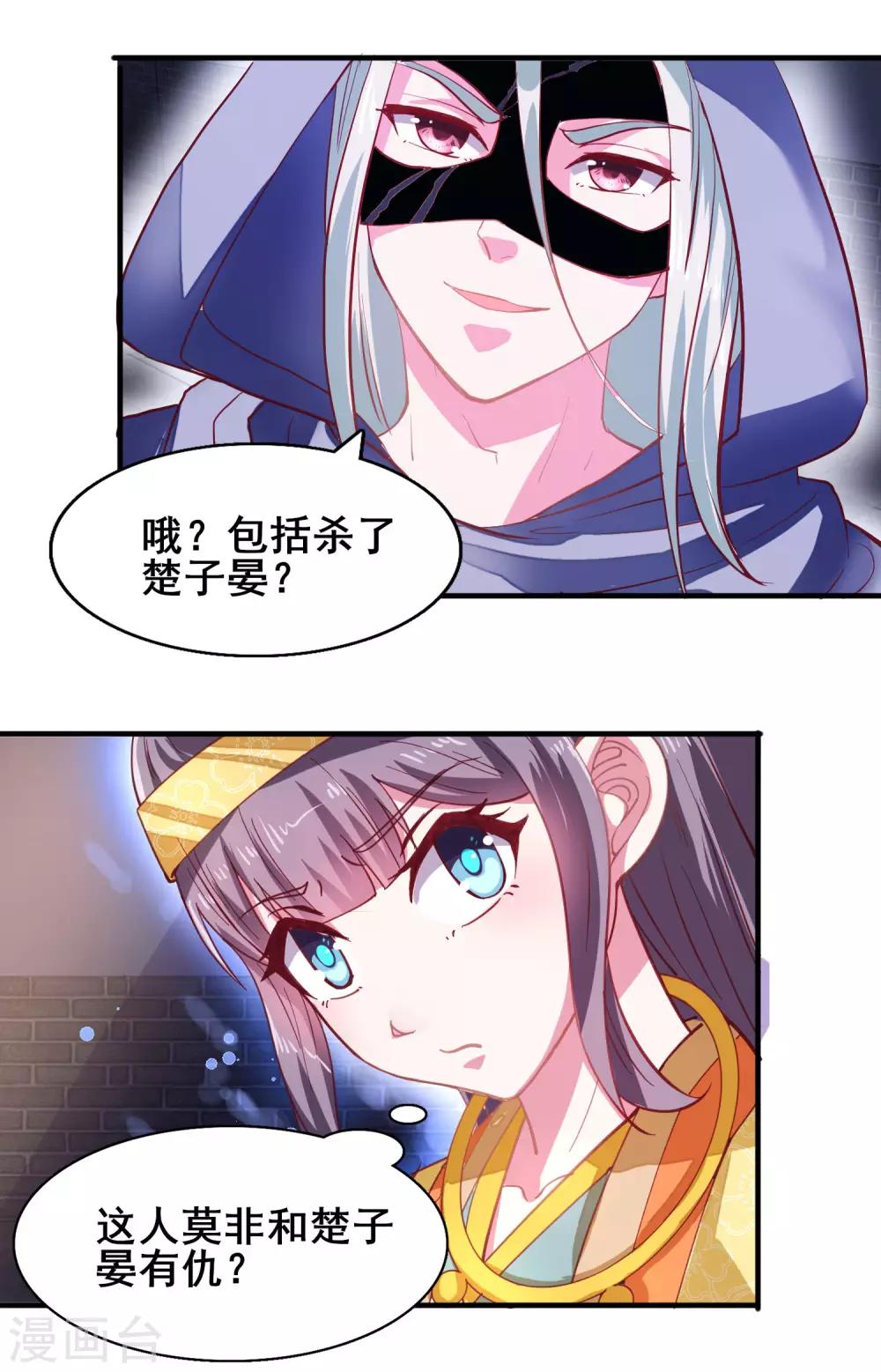 第26话 味道挺好-第27话