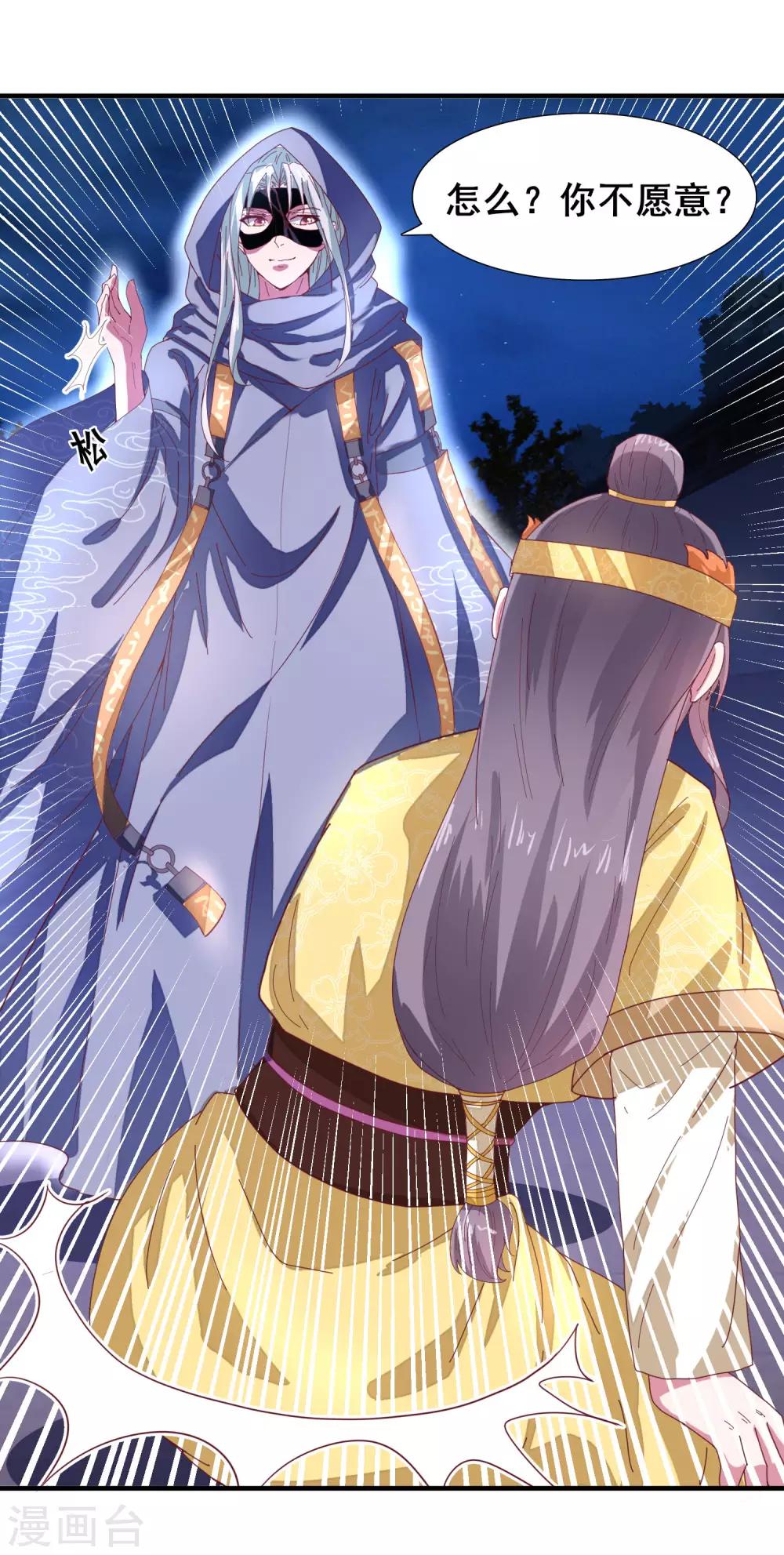 第26话 味道挺好-第27话