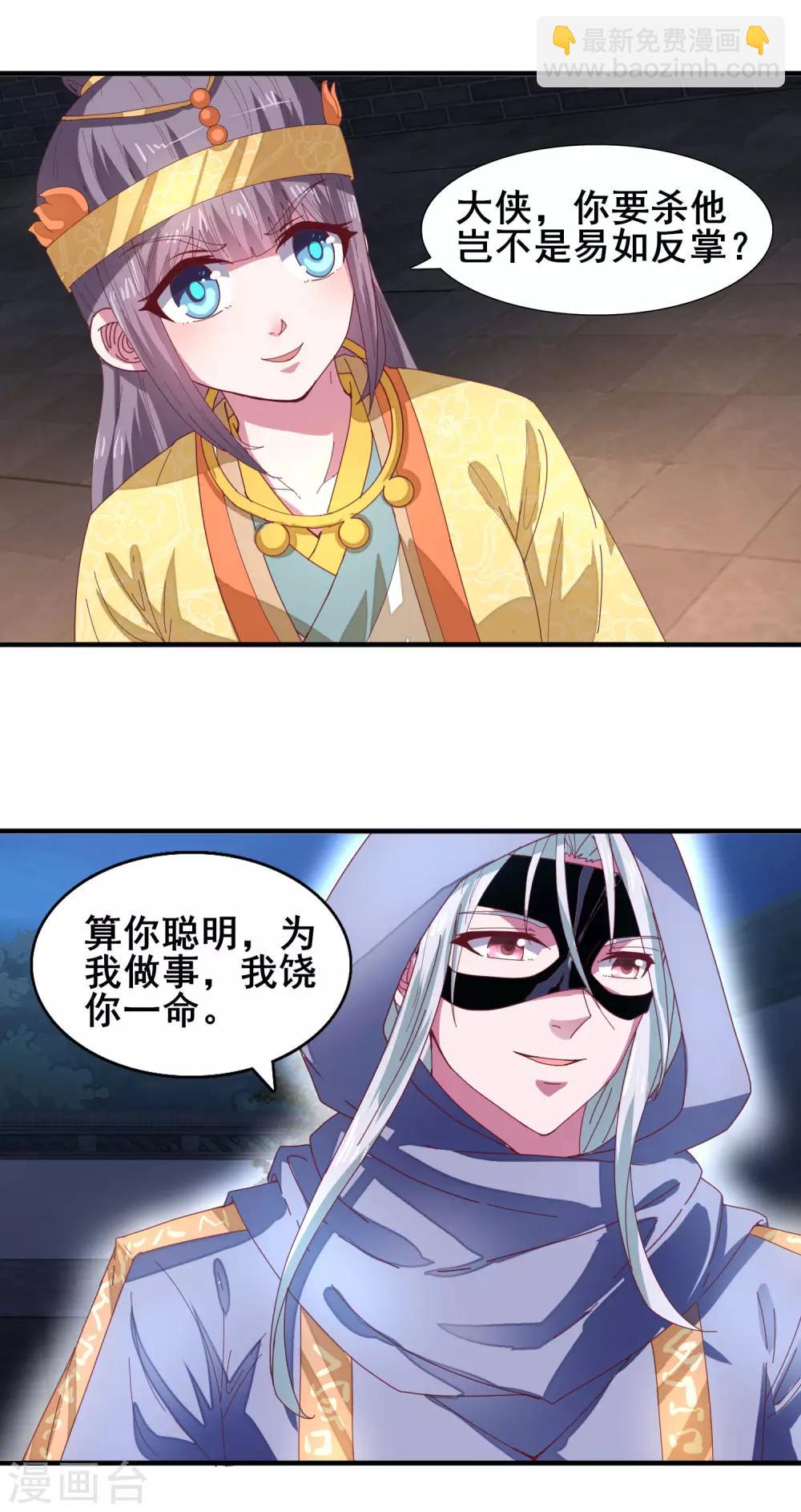 第26话 味道挺好-第27话