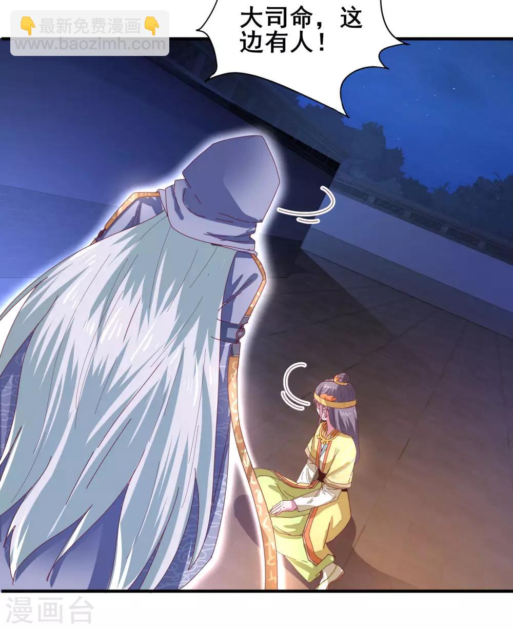 第26话 味道挺好-第27话