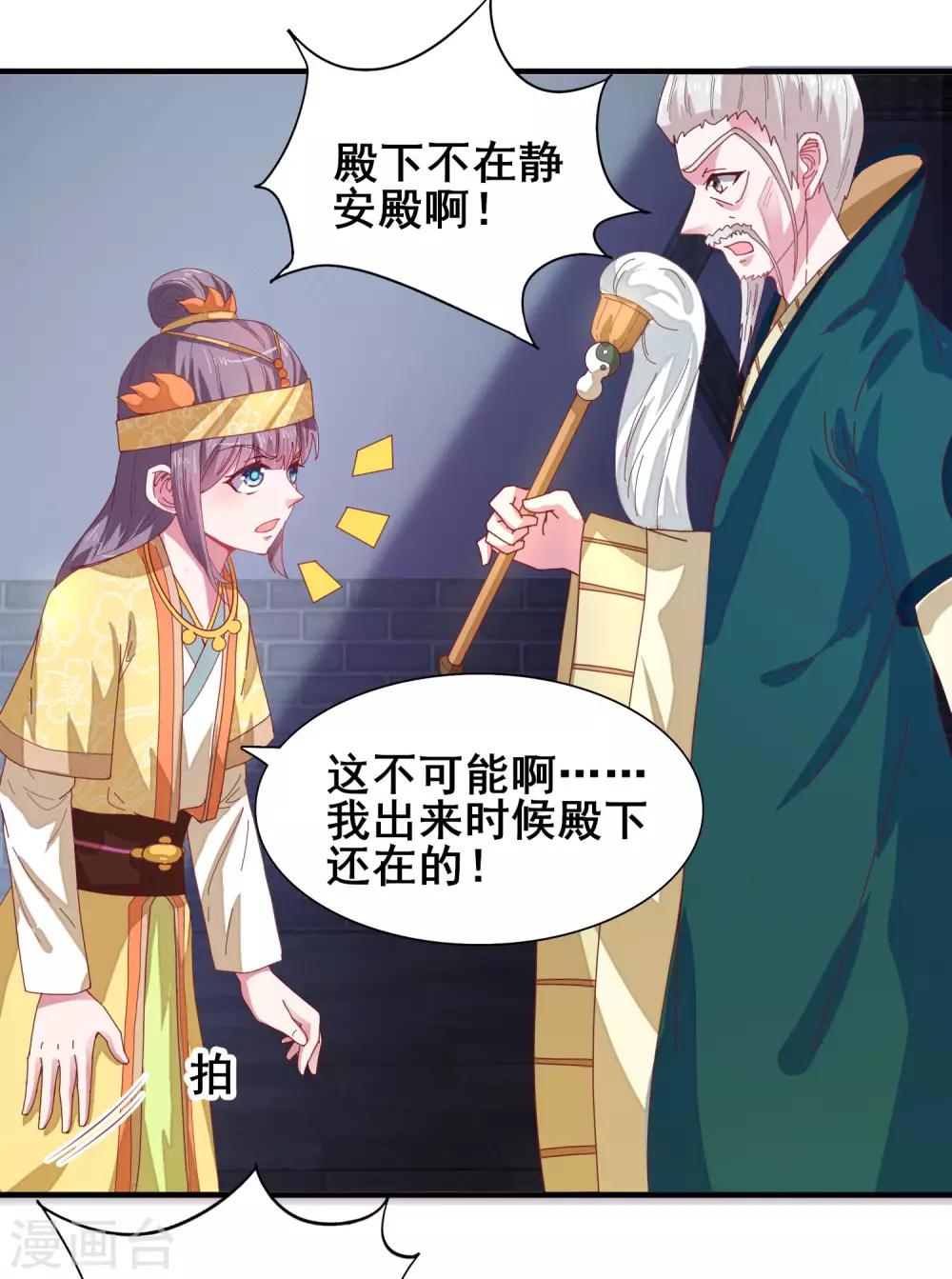 第26话 味道挺好-第27话