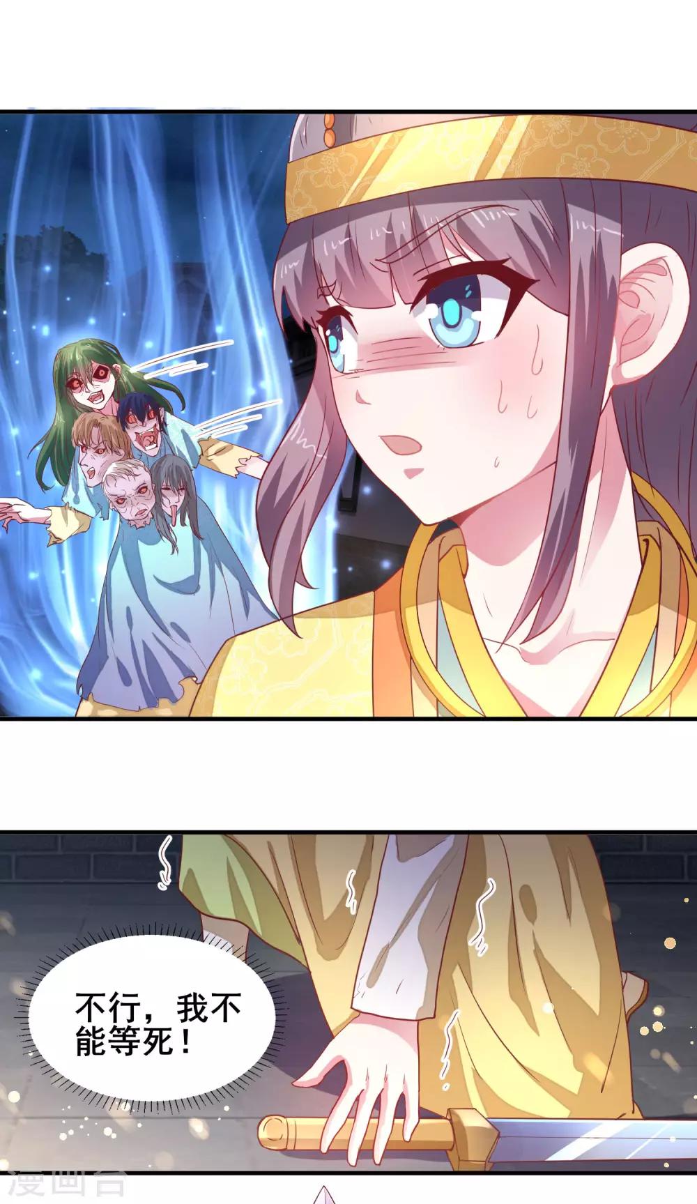 第26话 味道挺好-第27话