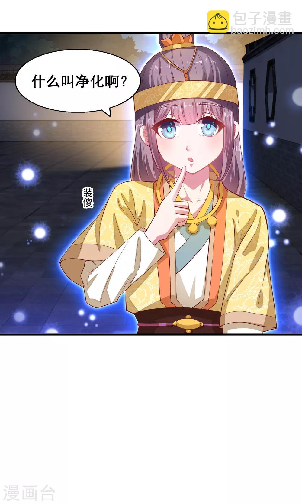 第26话 味道挺好-第27话