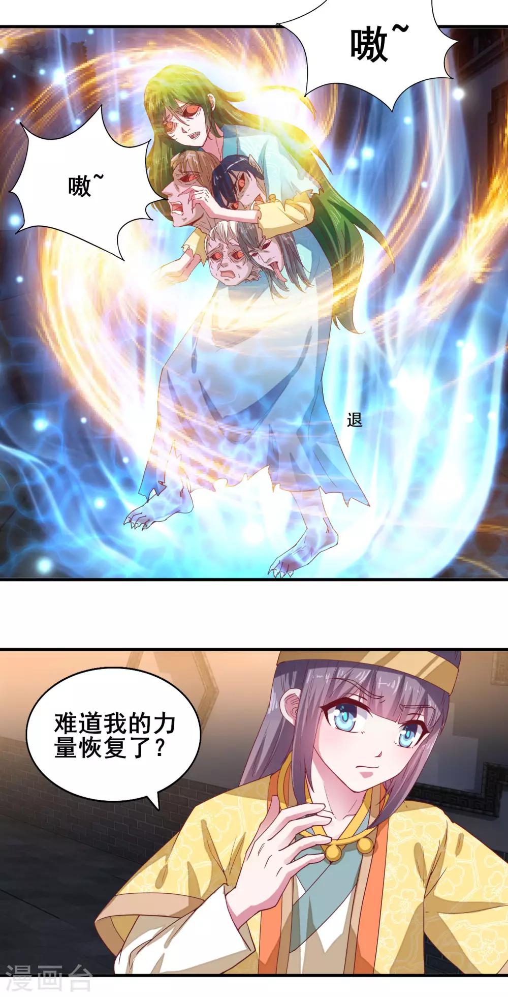 第26话 味道挺好-第27话