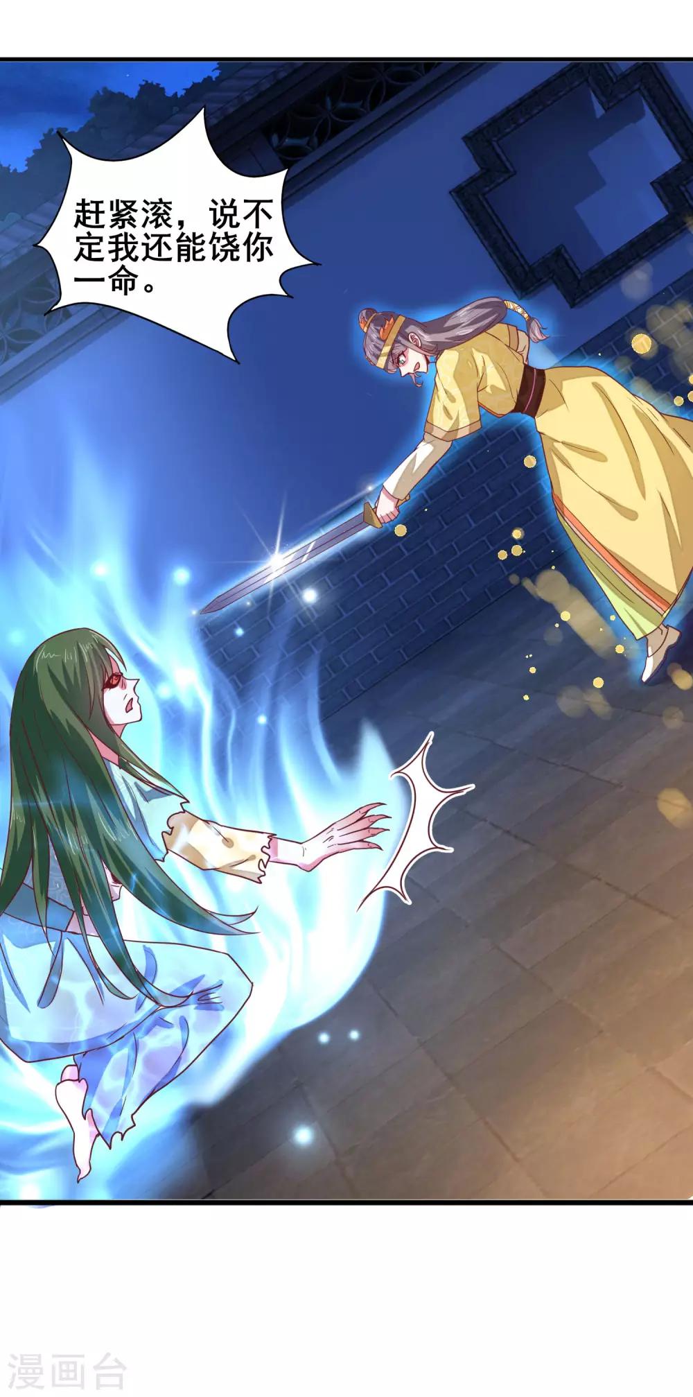 第26话 味道挺好-第27话