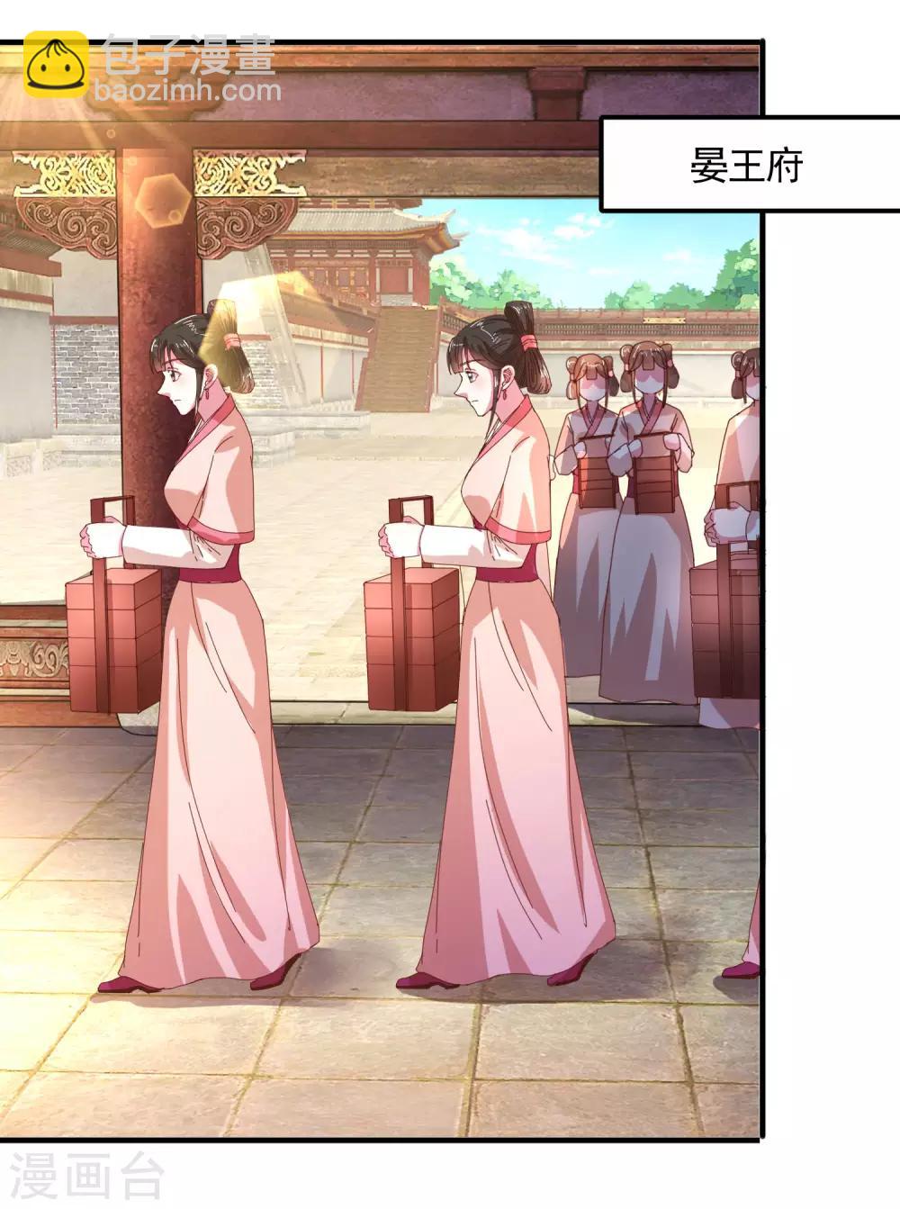 第29话 皇宫的邀请-第31话