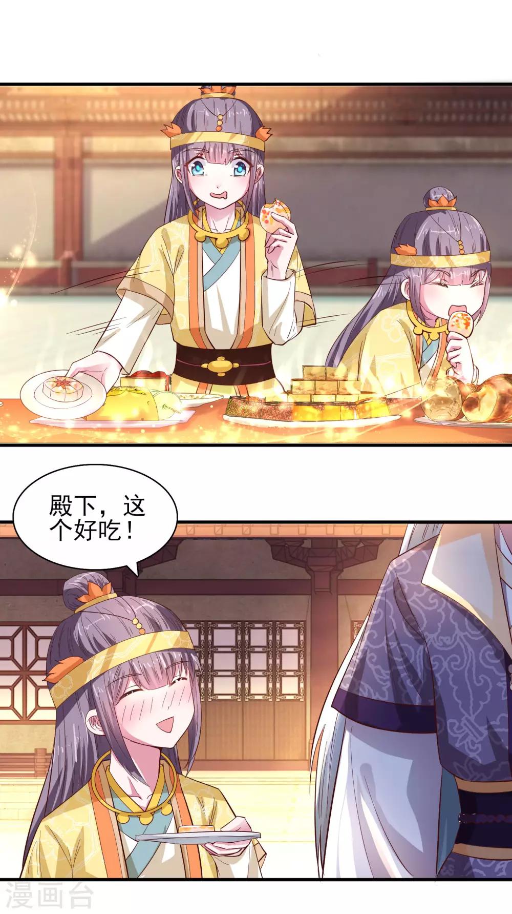 第29话 皇宫的邀请-第31话