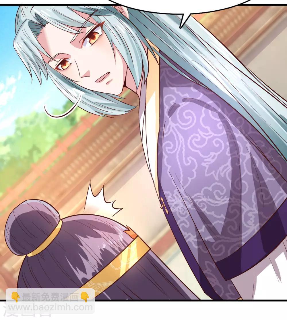 第29话 皇宫的邀请-第31话