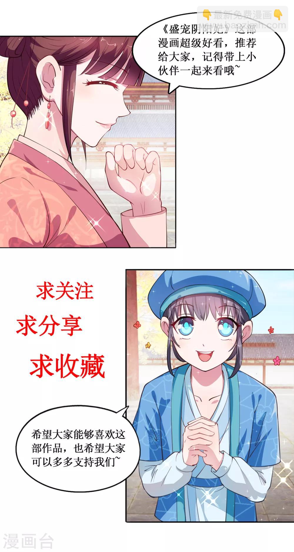 第29话 皇宫的邀请-第31话