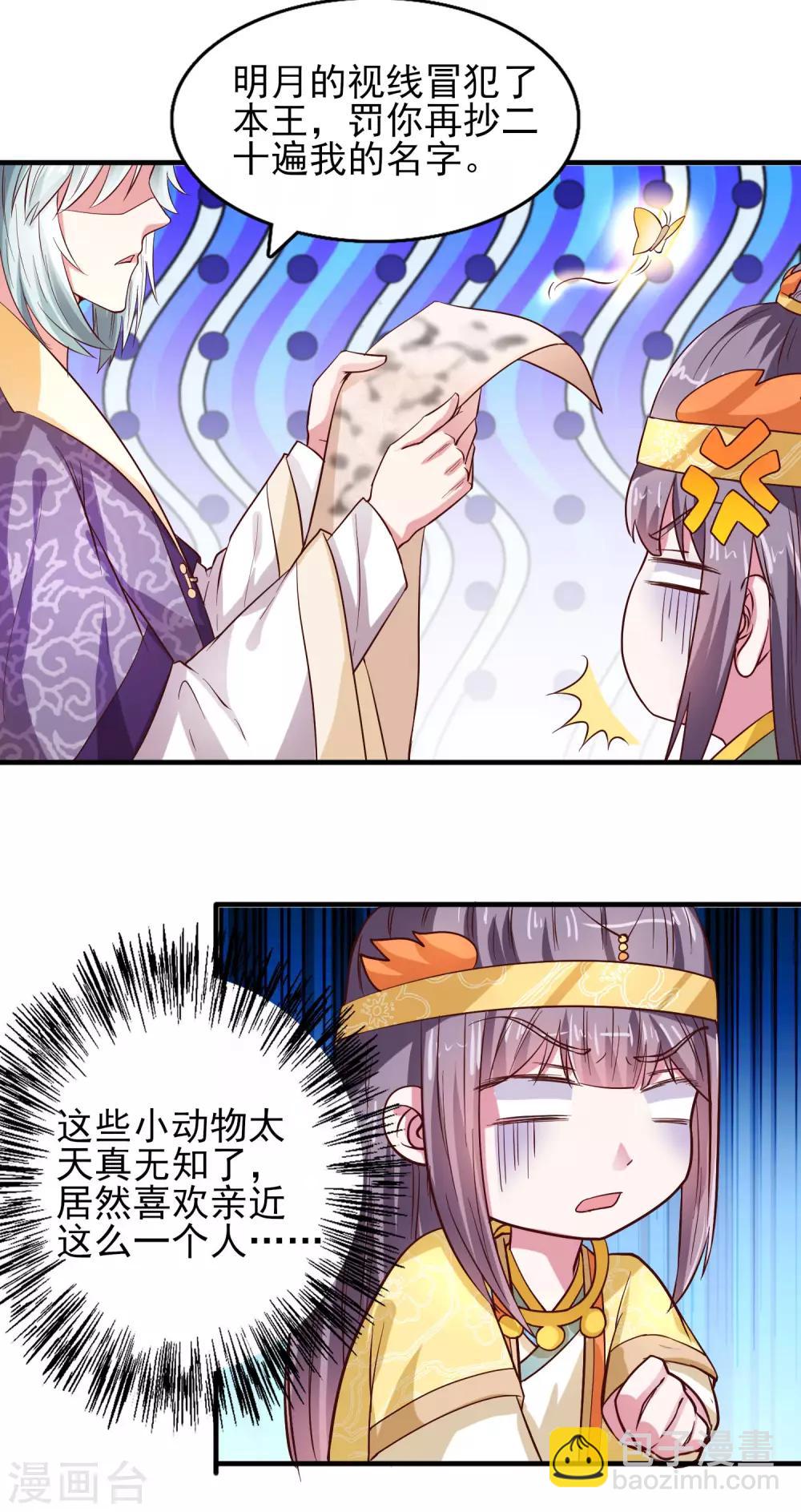 第29话 皇宫的邀请-第31话