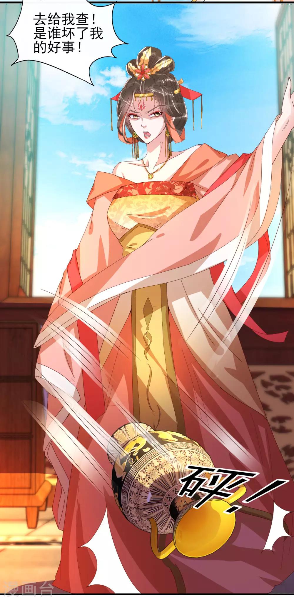 第29话 皇宫的邀请-第31话