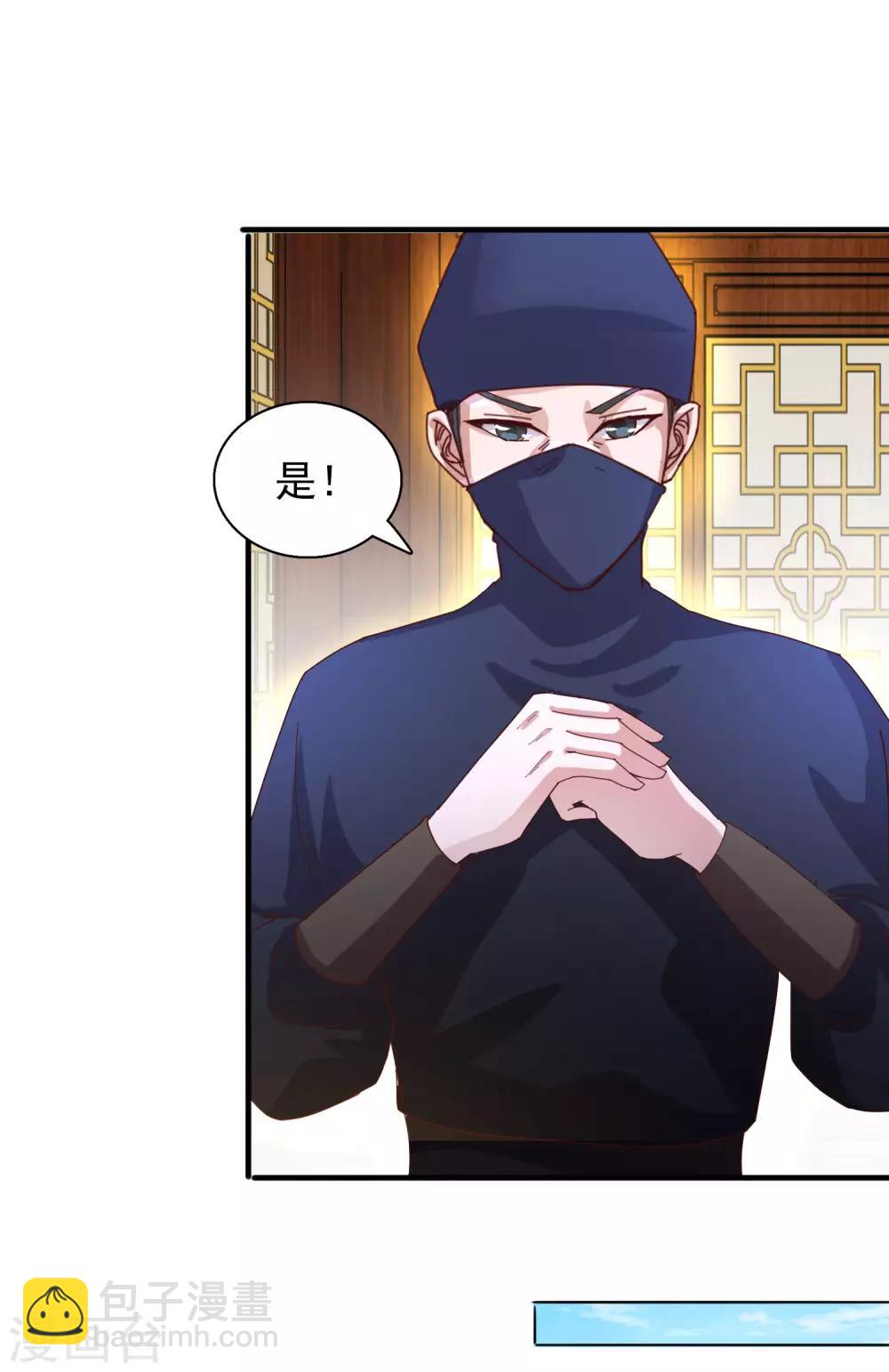 第29话 皇宫的邀请-第31话