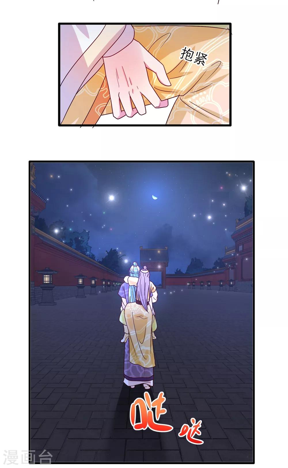 第33话 借酒杀人-第35话