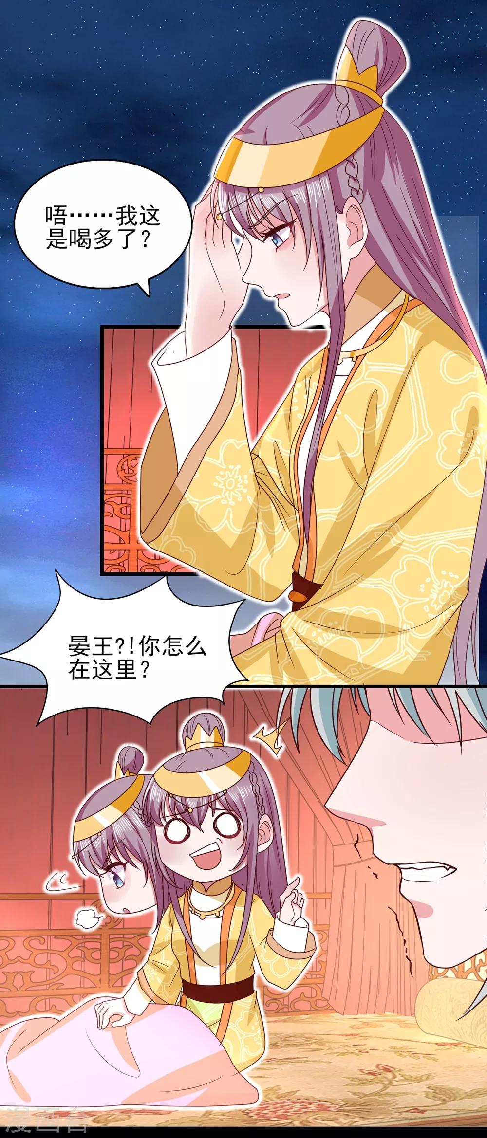 第33话 借酒杀人-第35话