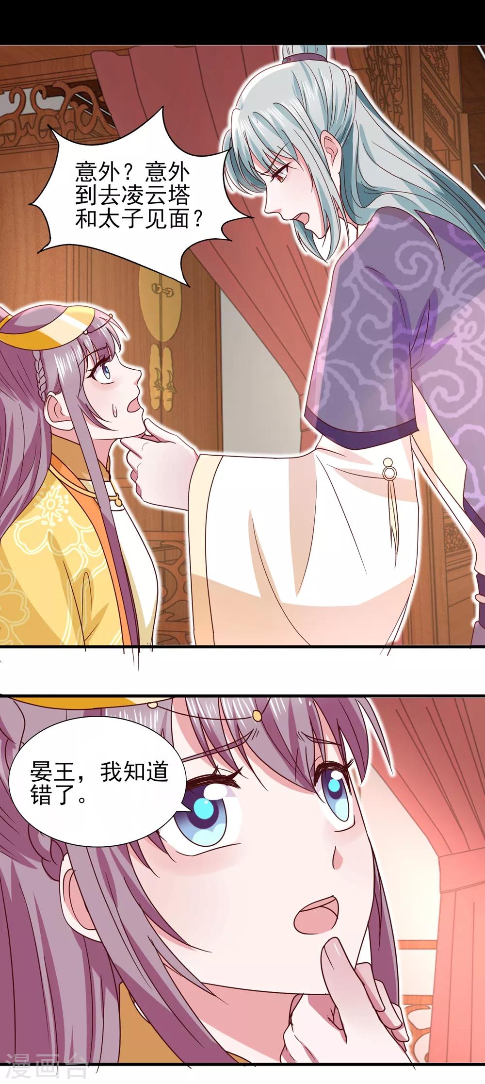 第33话 借酒杀人-第35话