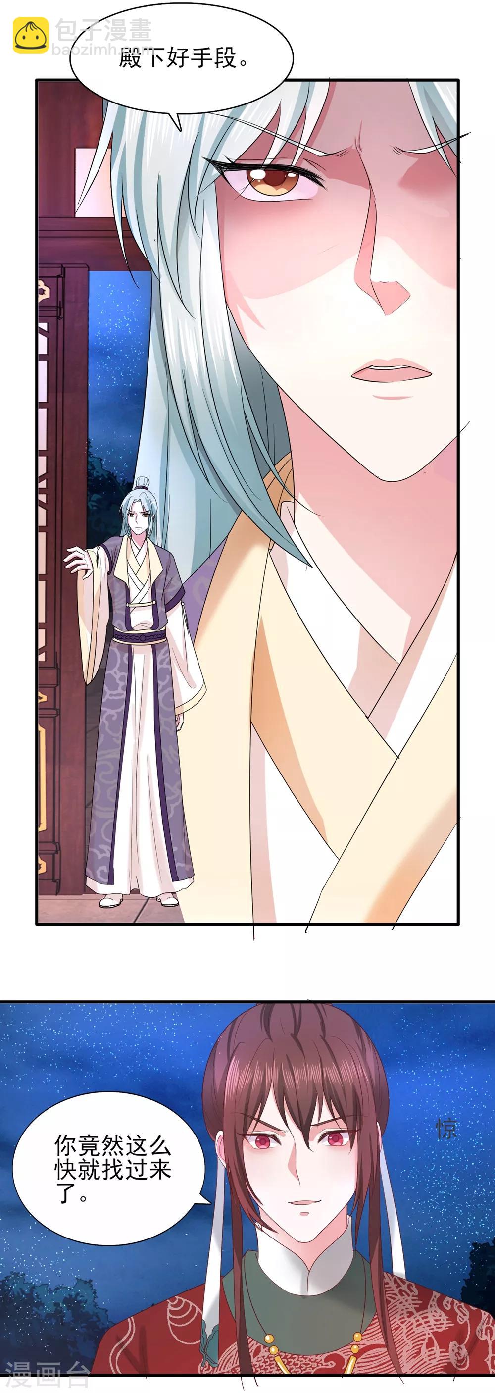 第33话 借酒杀人-第35话