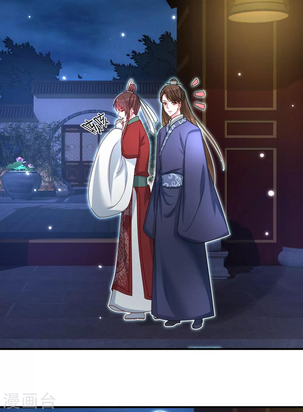 第37话 冷宫命案-第39话