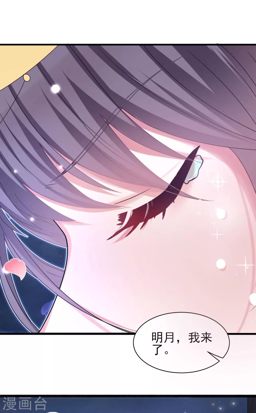 第37话 冷宫命案-第39话