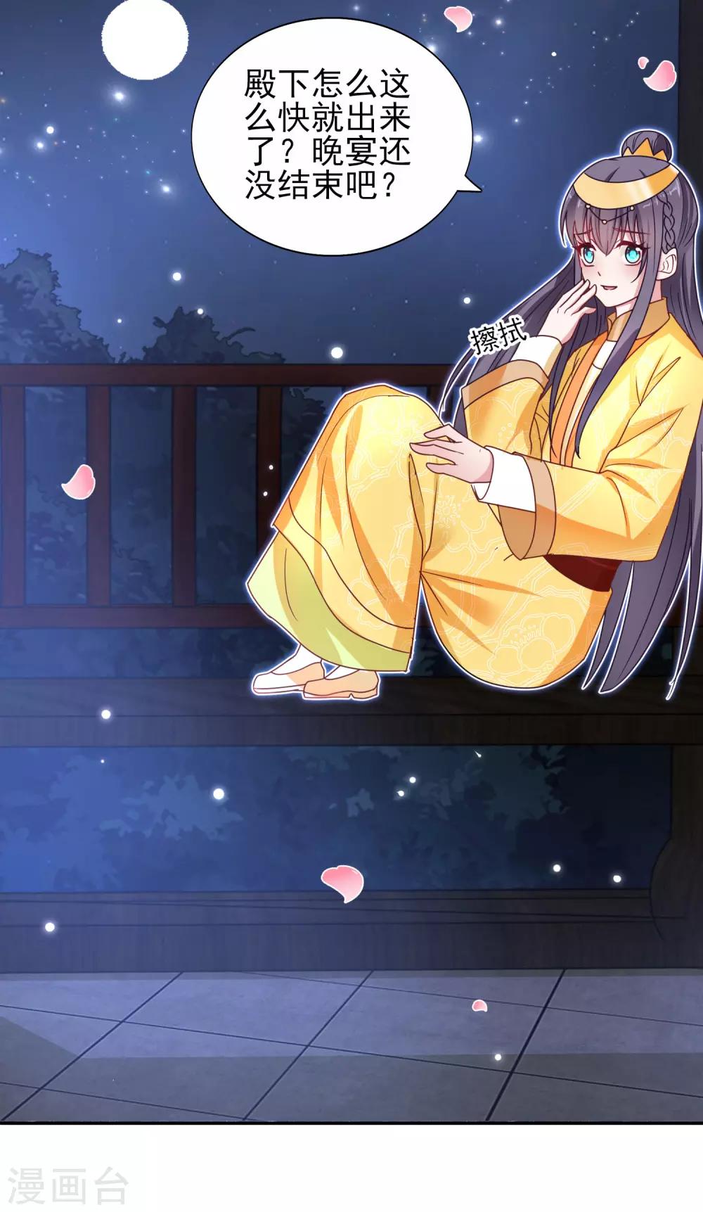 第37话 冷宫命案-第39话