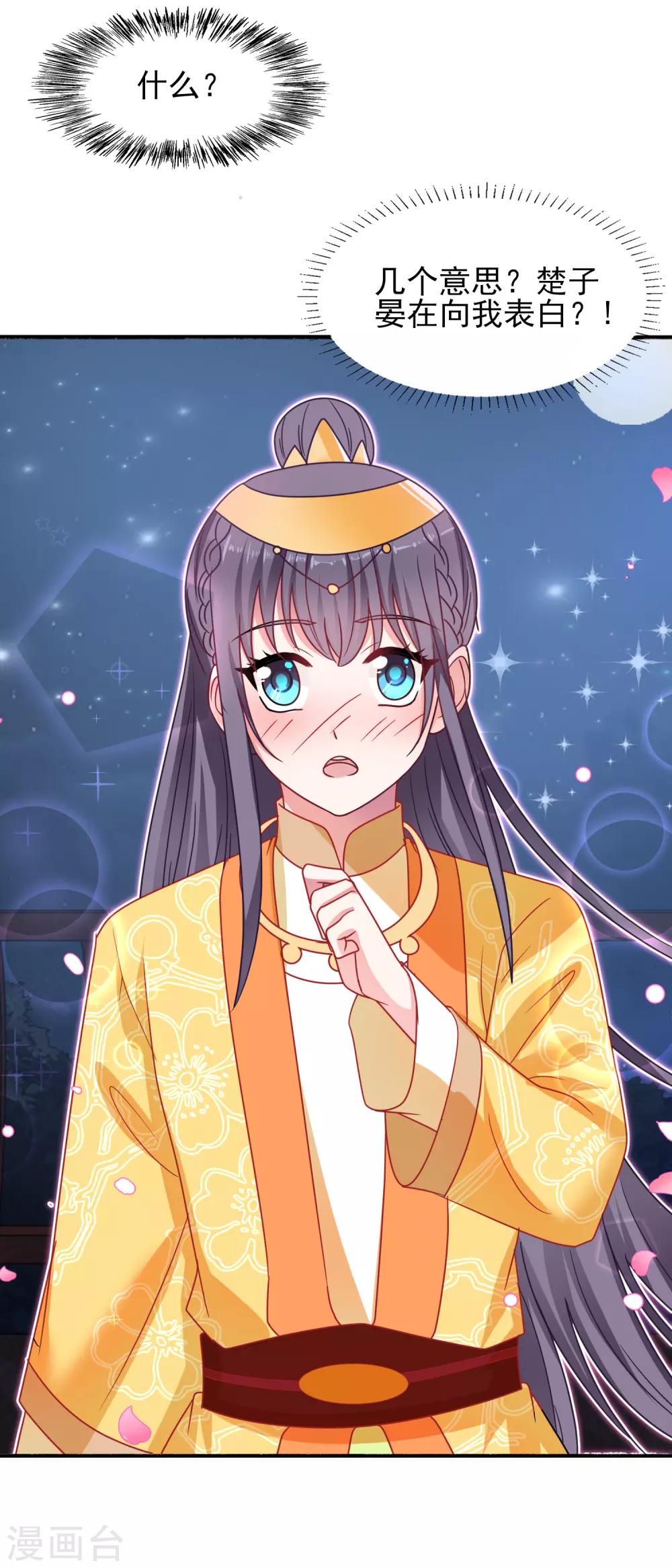 第37话 冷宫命案-第39话