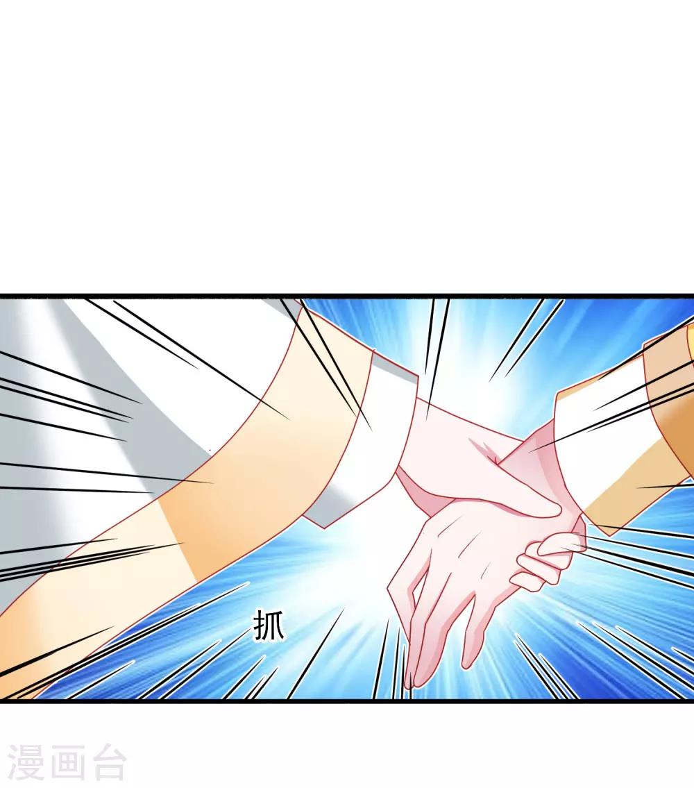 第37话 冷宫命案-第39话