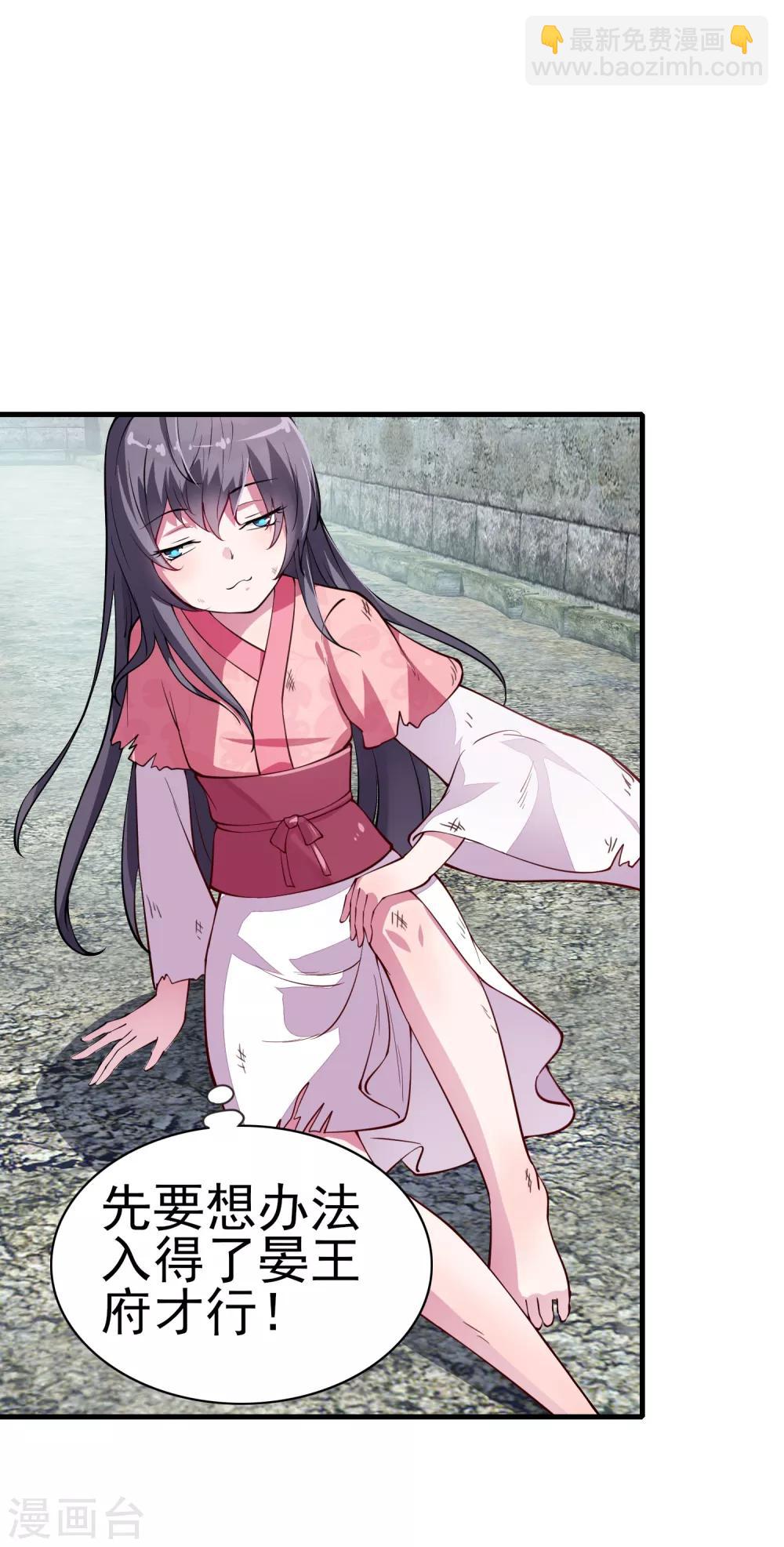 第4话 应召男家丁-第5话