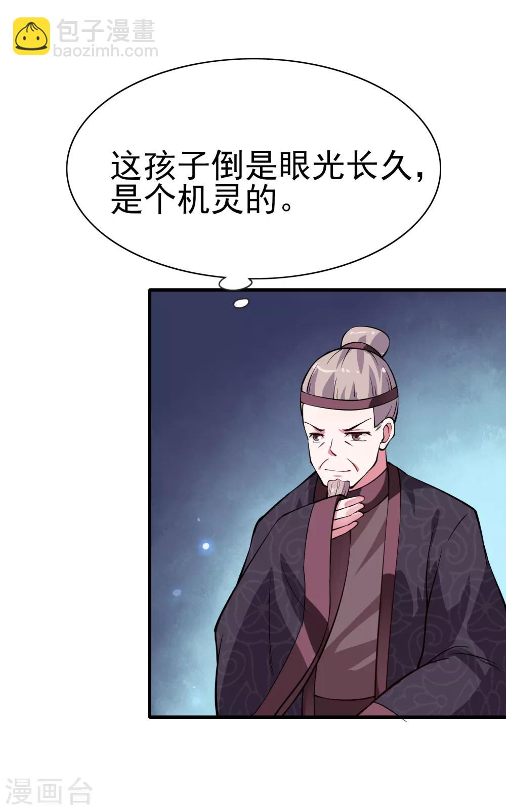 第4话 应召男家丁-第5话