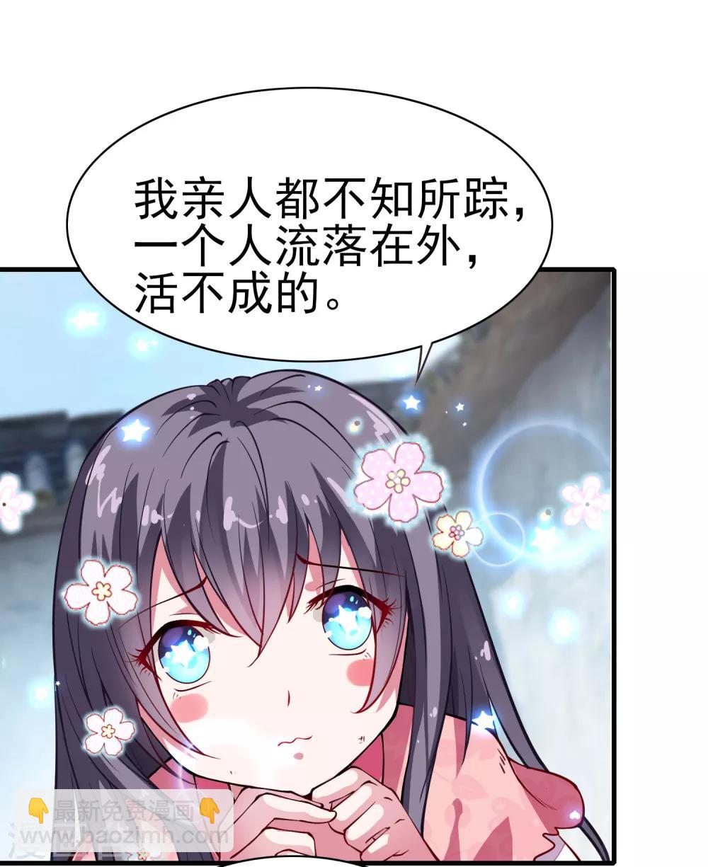 第4话 应召男家丁-第5话