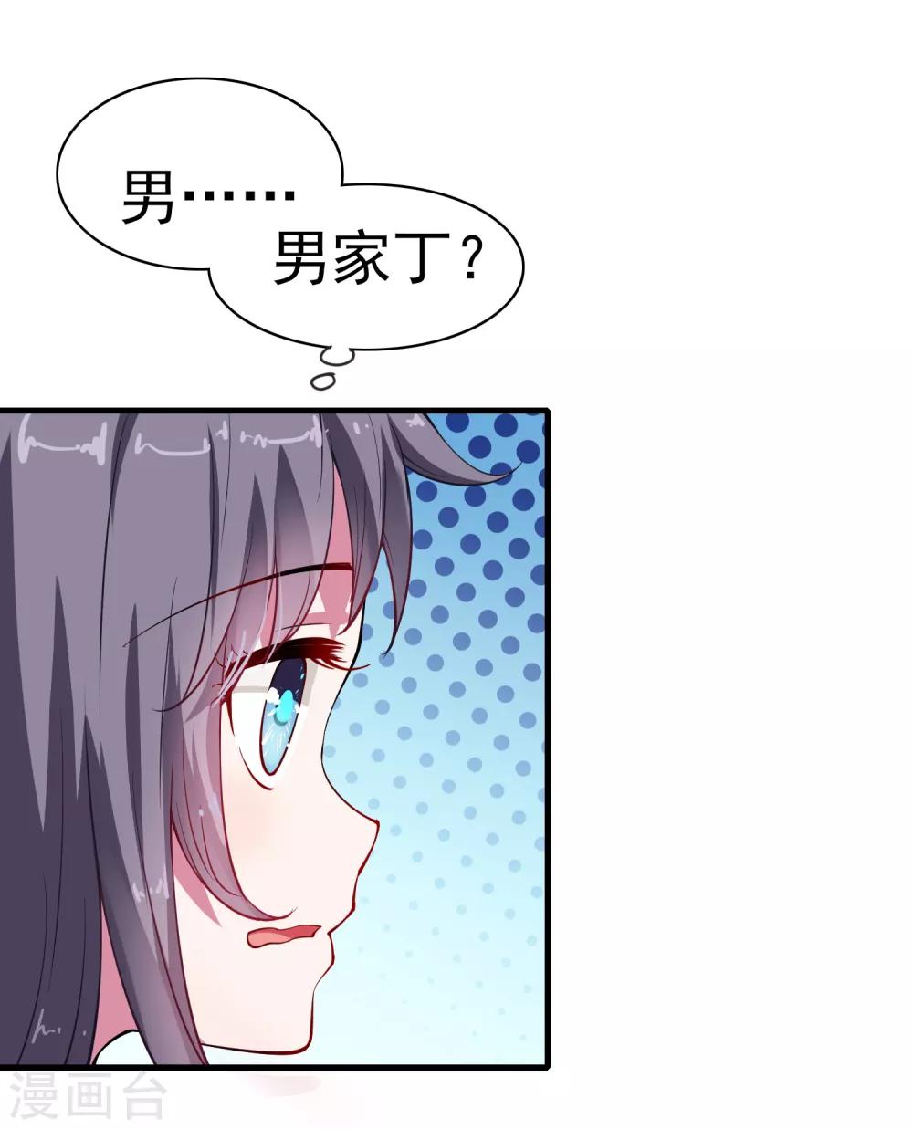 第4话 应召男家丁-第5话