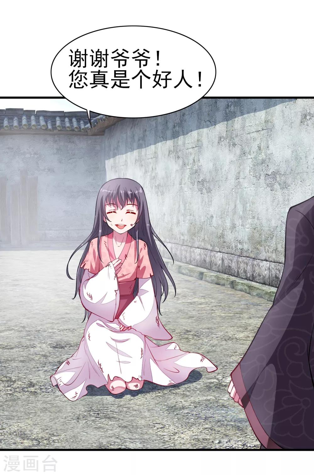 第4话 应召男家丁-第5话