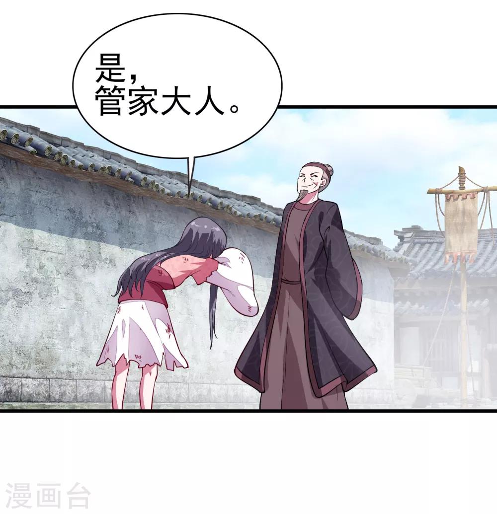 第4话 应召男家丁-第5话