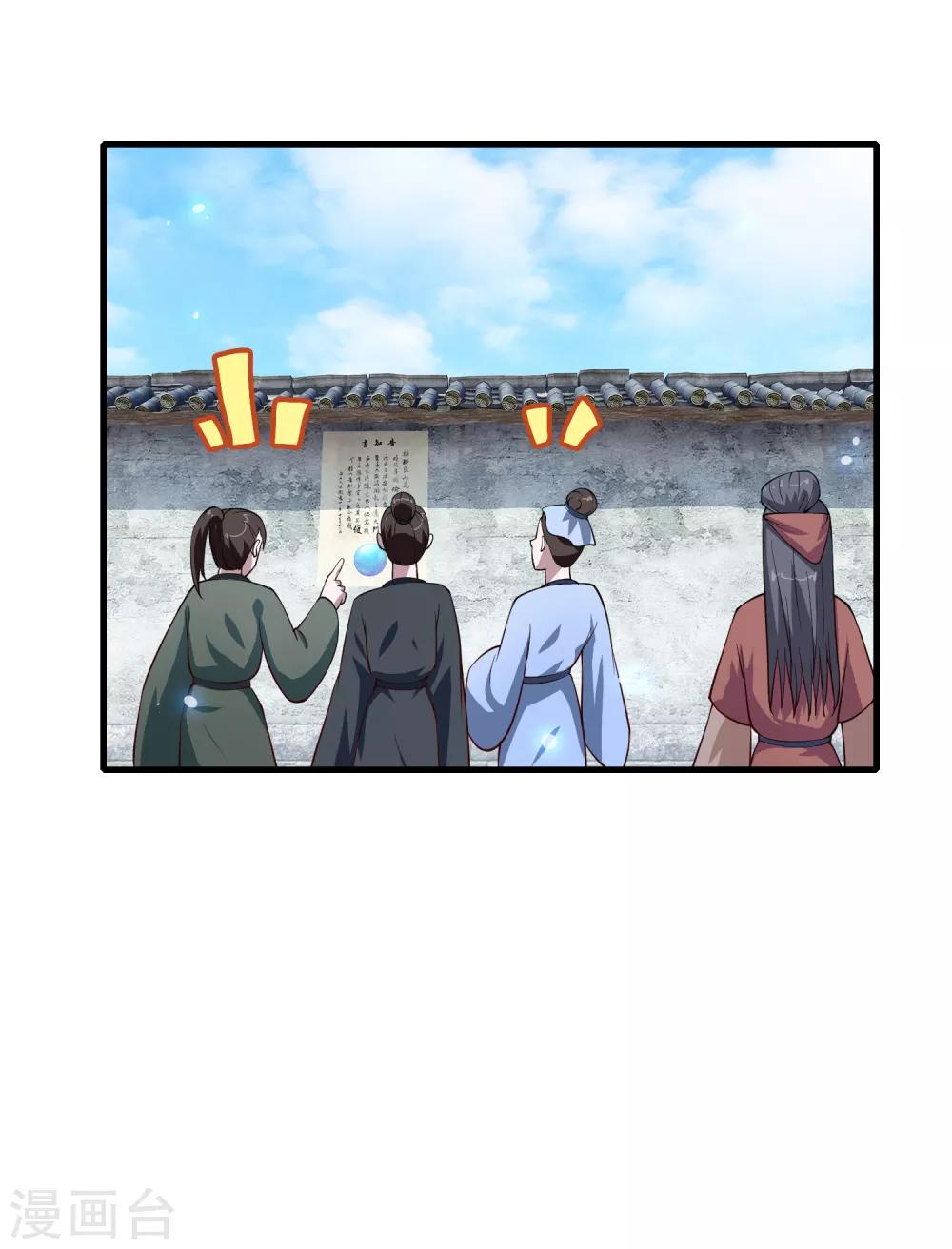 第4话 应召男家丁-第5话