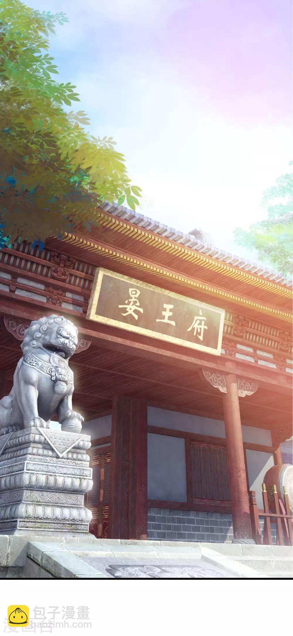 第4话 应召男家丁-第5话