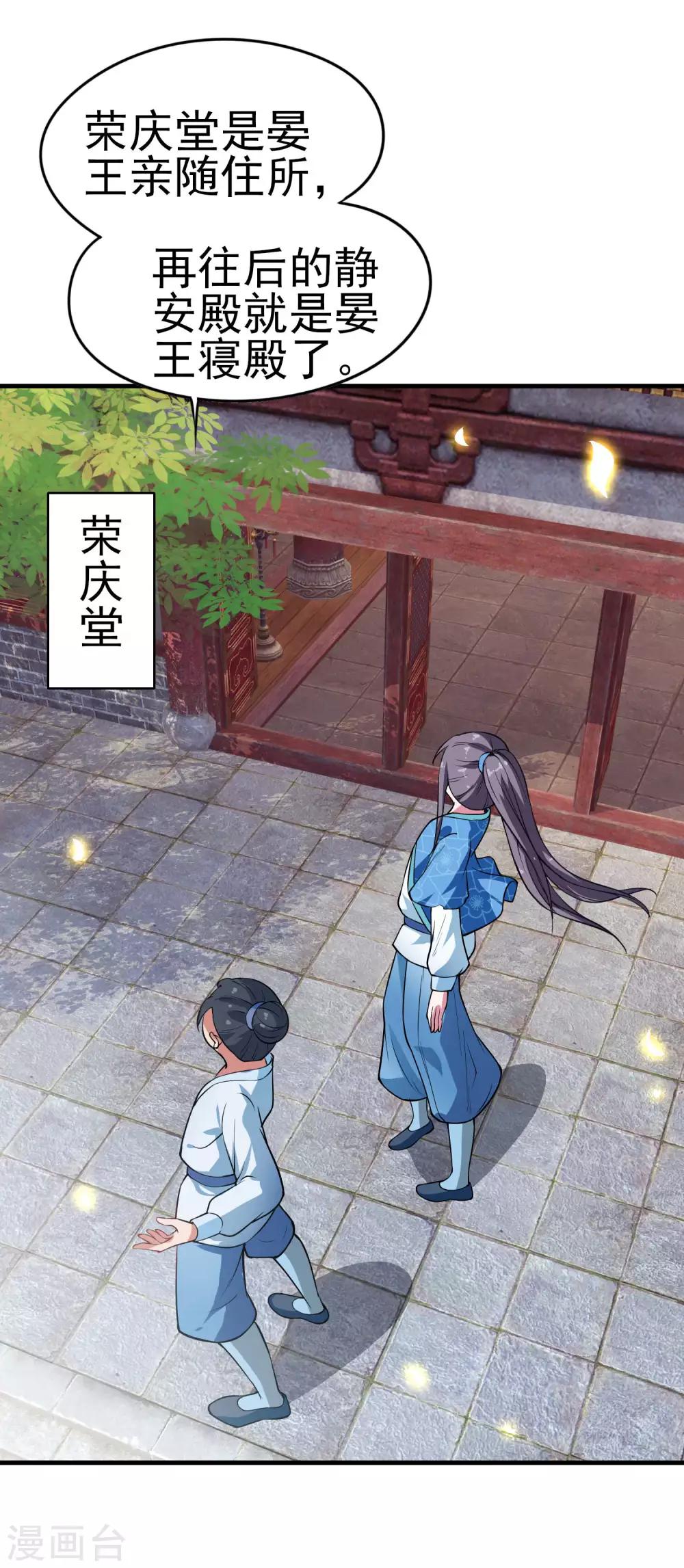 第4话 应召男家丁-第5话