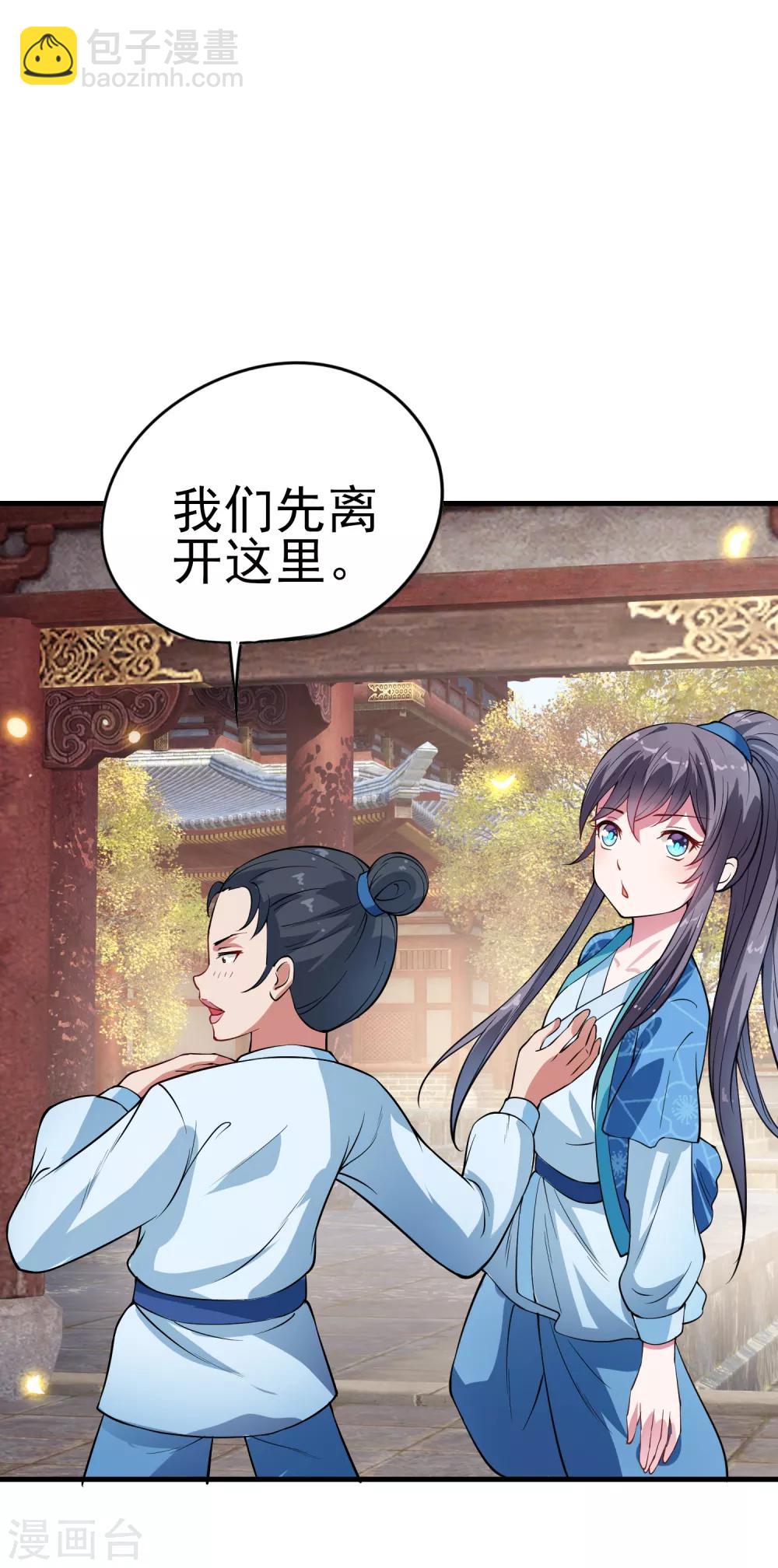 第4话 应召男家丁-第5话