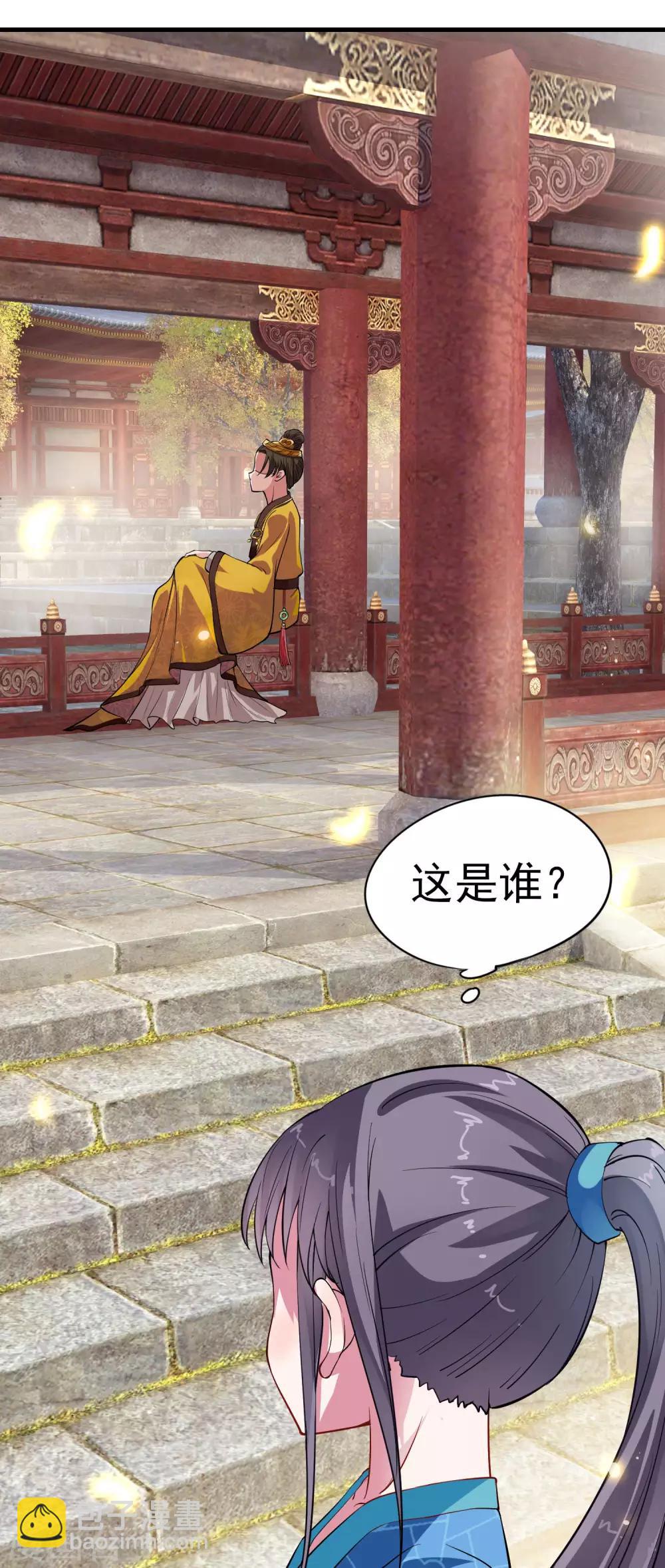 第4话 应召男家丁-第5话