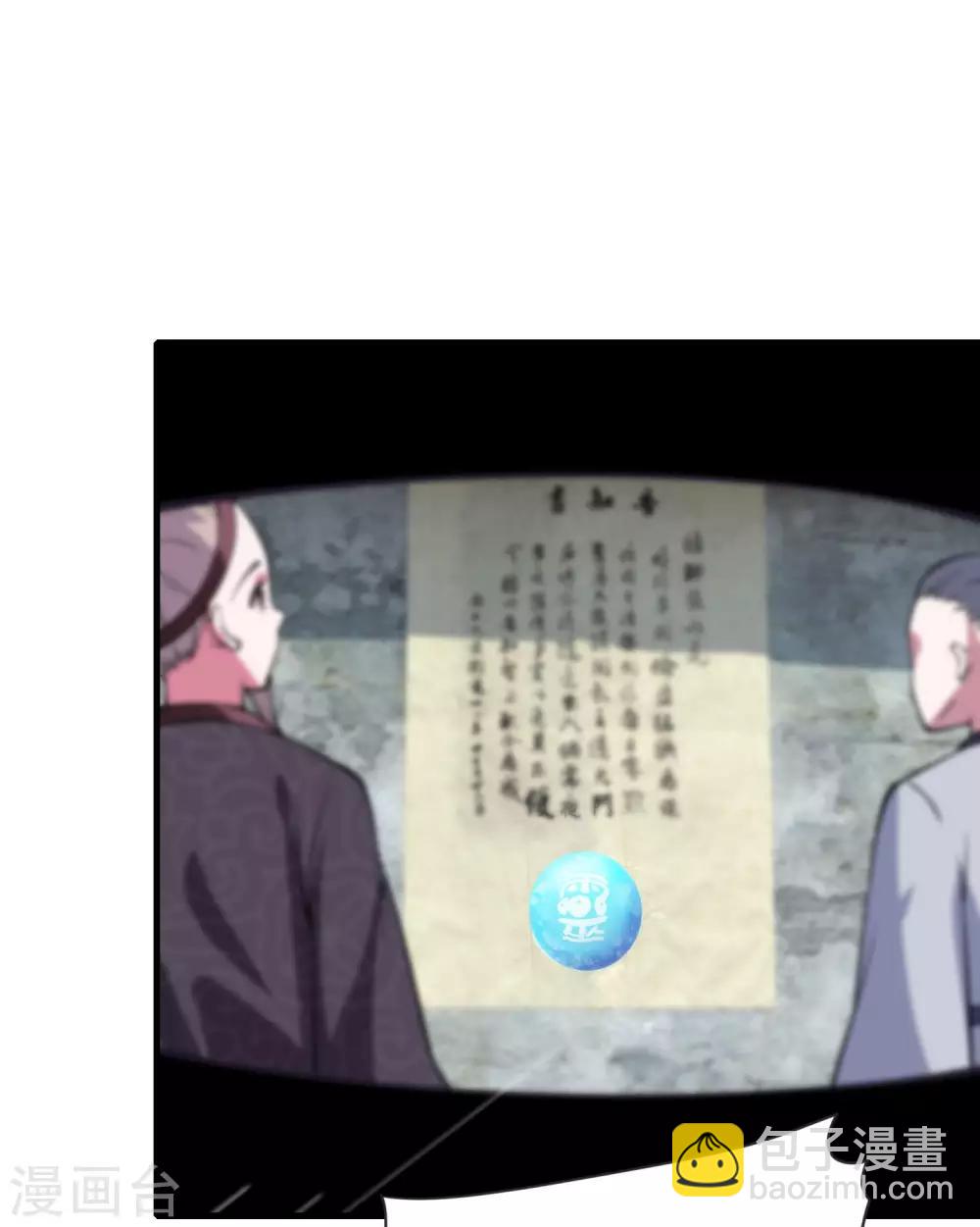 第4话 应召男家丁-第5话