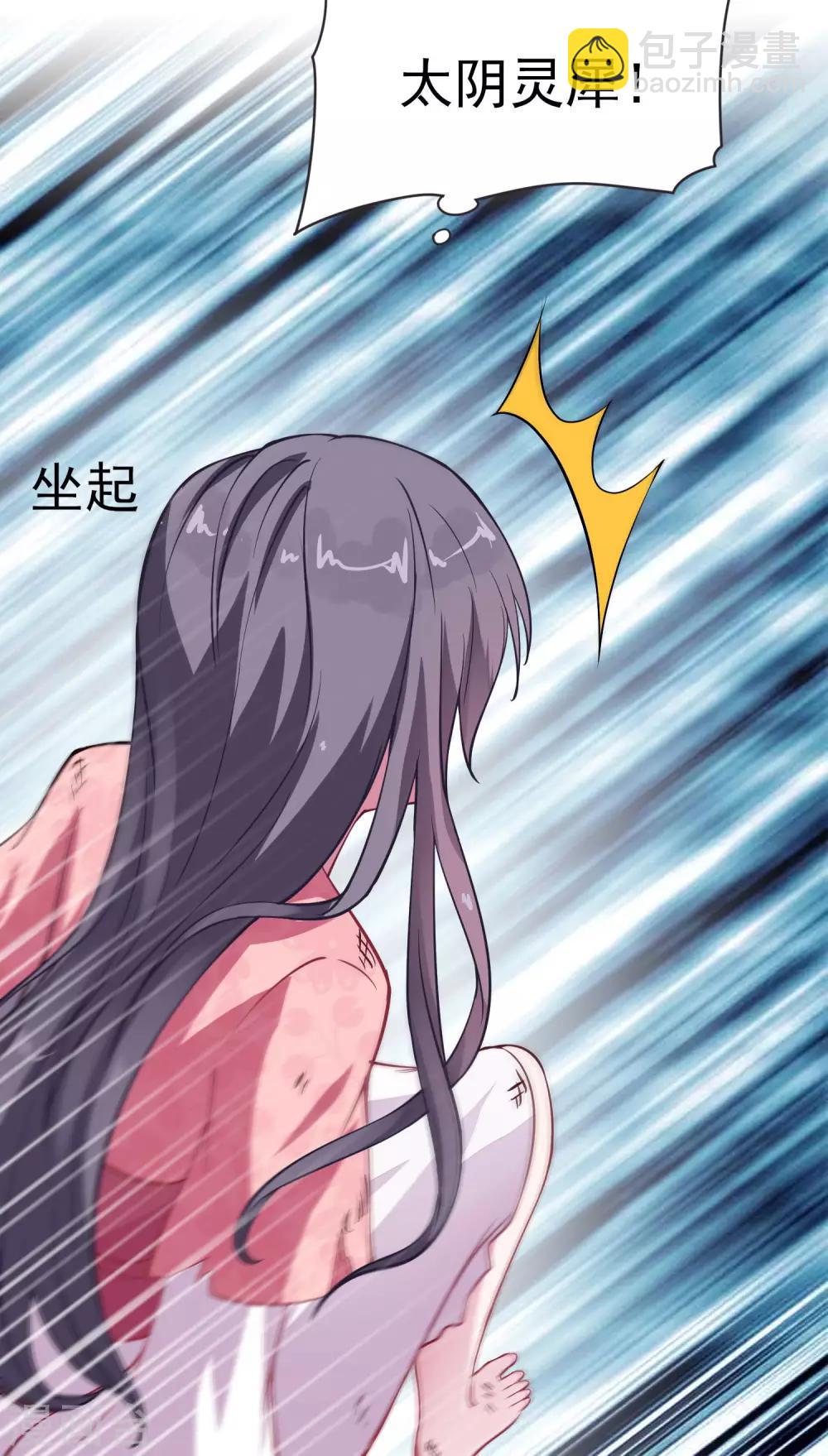 第4话 应召男家丁-第5话