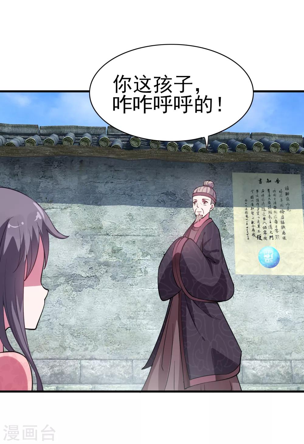 第4话 应召男家丁-第5话