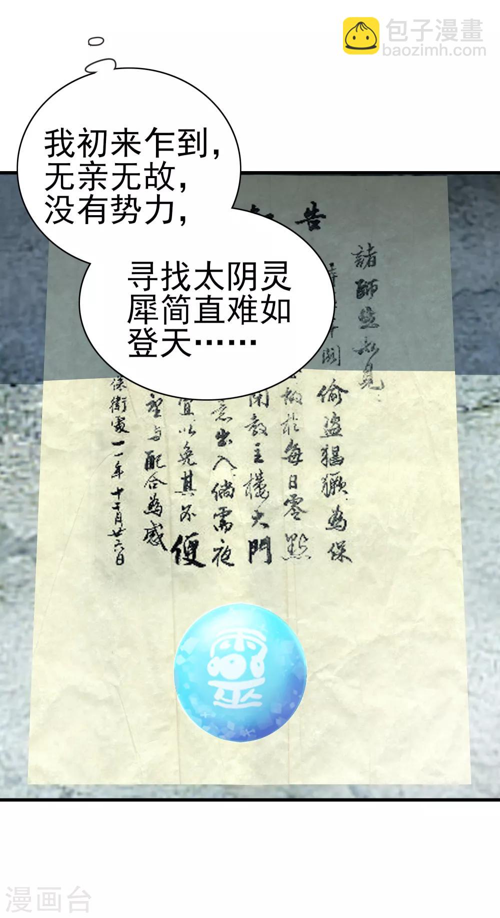 第4话 应召男家丁-第5话