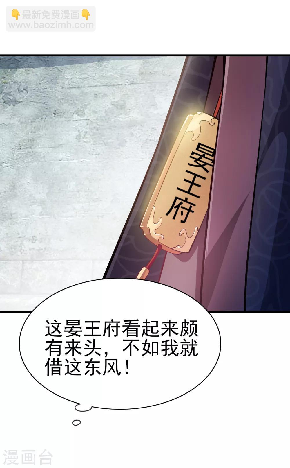 第4话 应召男家丁-第5话