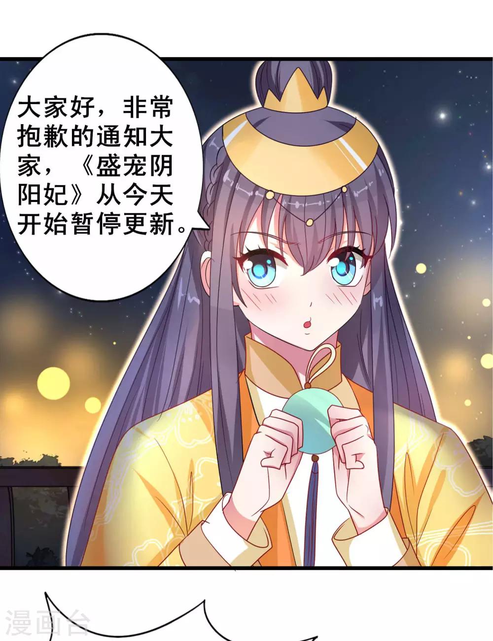 停更通知-第41话