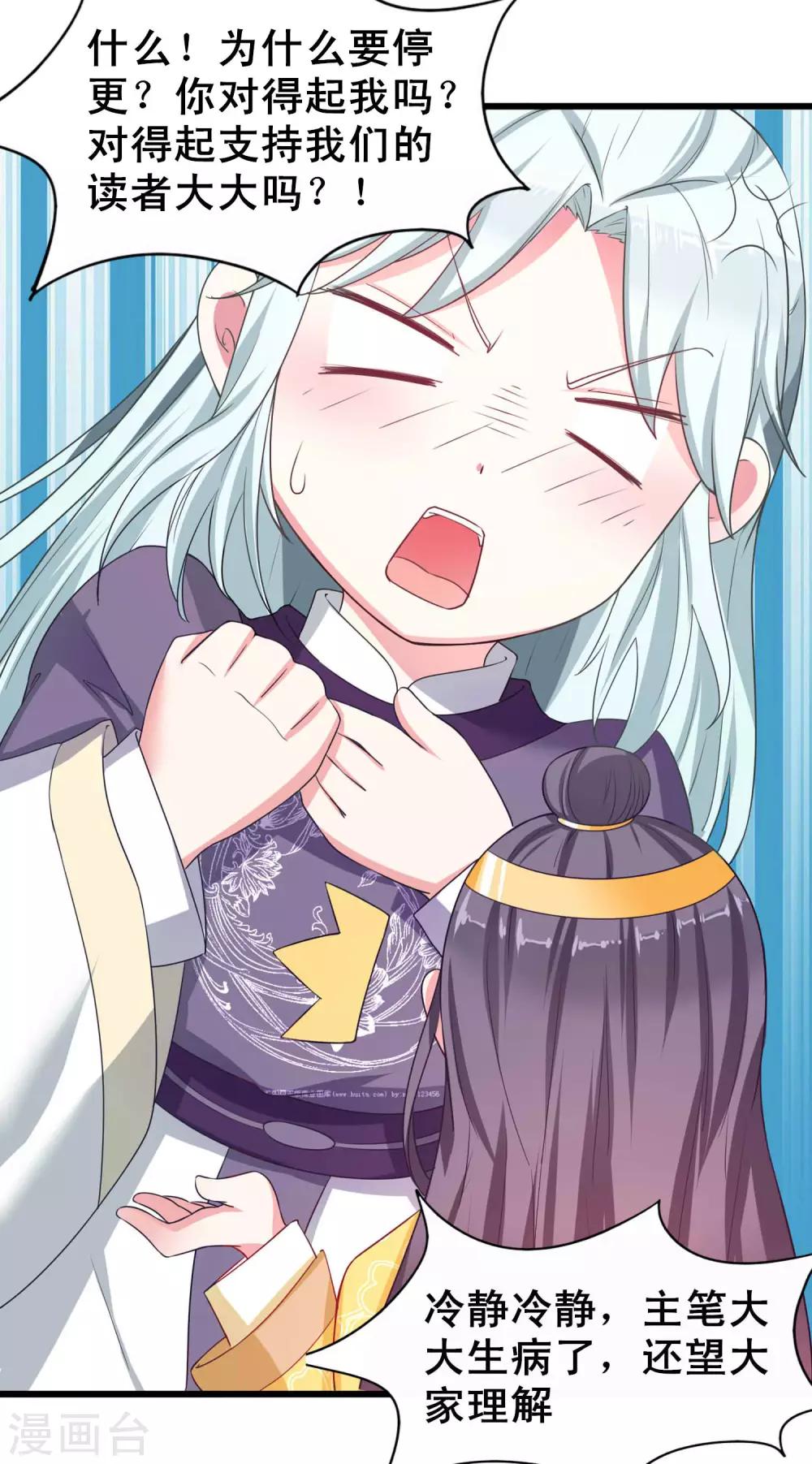 停更通知-第41话