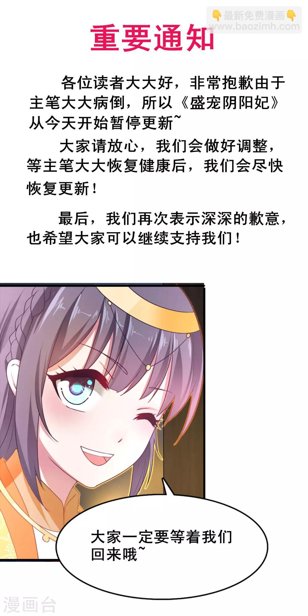 停更通知-第41话