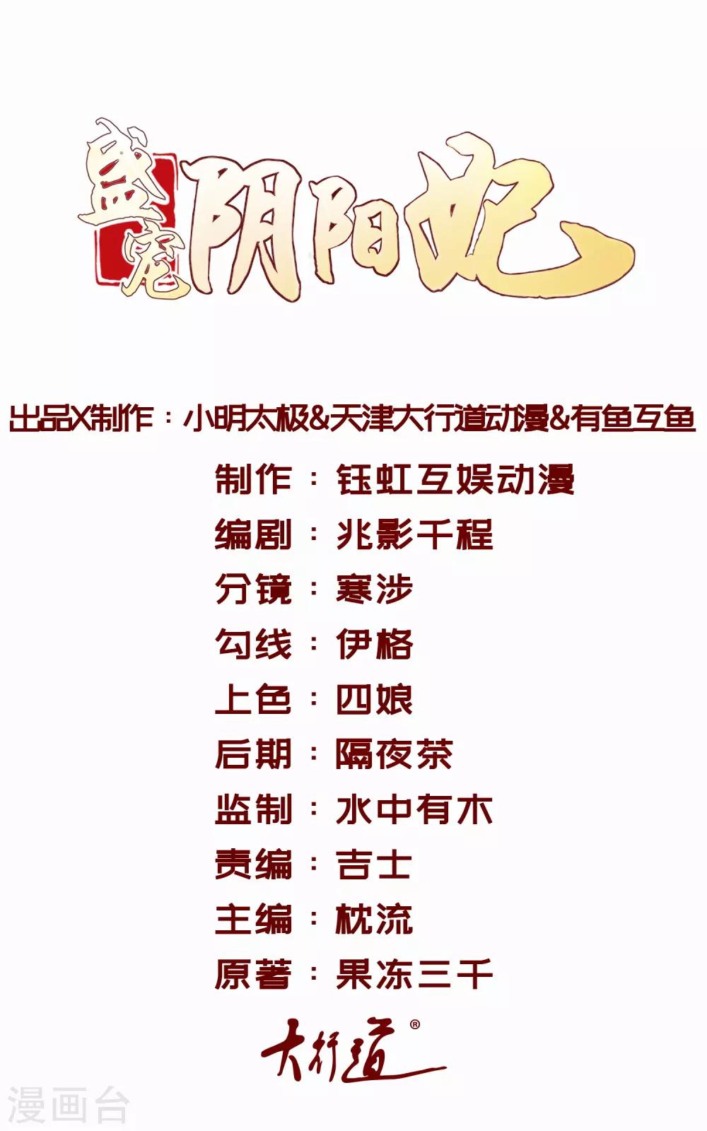 第40话 夜闯东宫-第43话