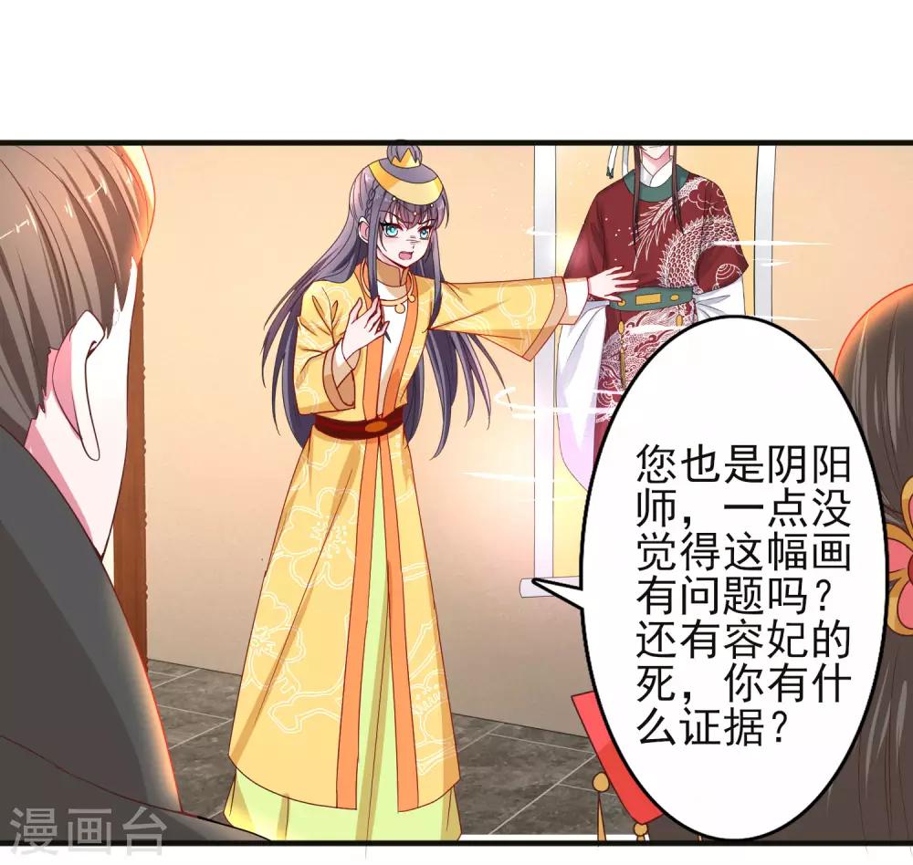 第40话 夜闯东宫-第43话