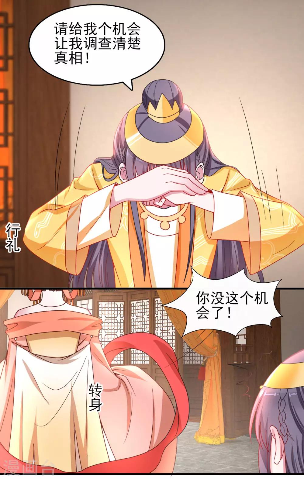 第40话 夜闯东宫-第43话